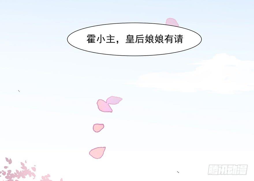 楚宫上下没见过你这等做派！5
