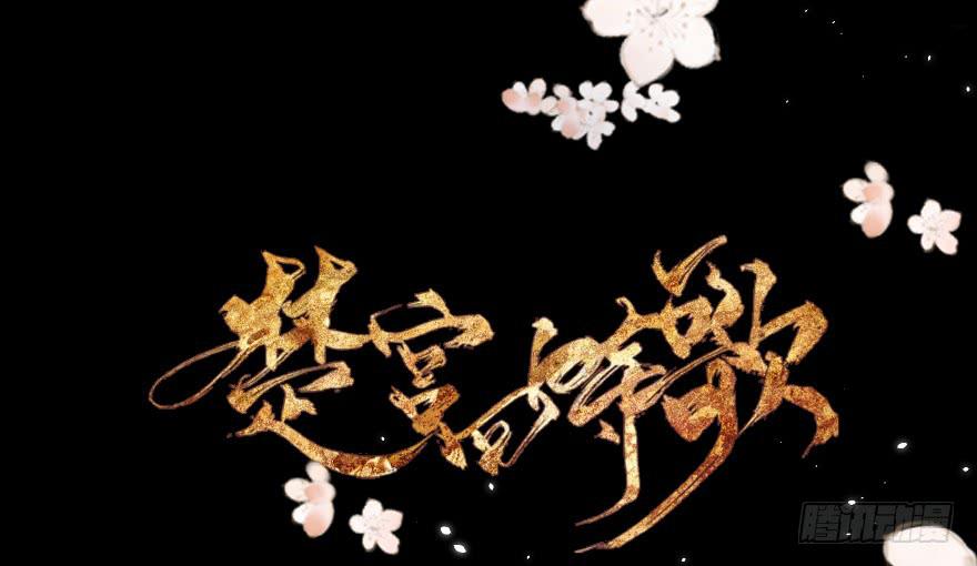 你这个公主怎么总是惹麻烦？1