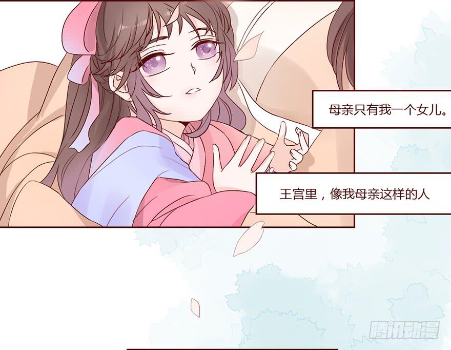 和亲公主竟然出逃？！75