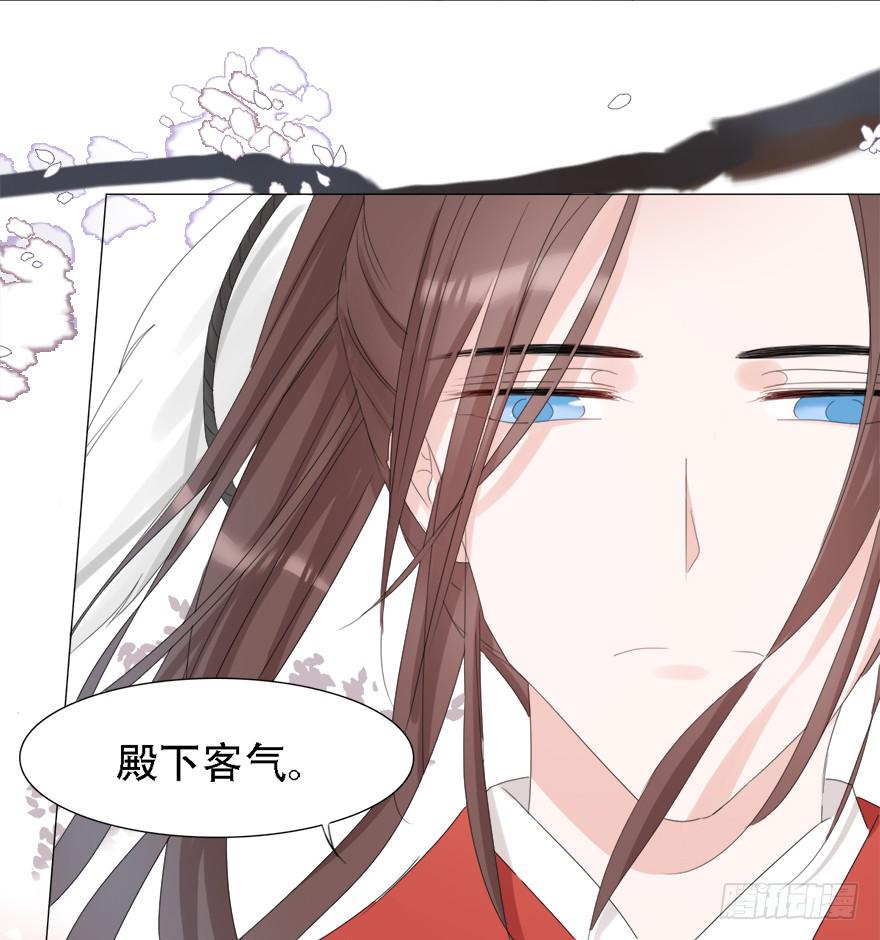 殿下将不再是殿下68