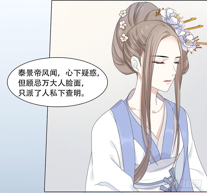 罪臣之女51