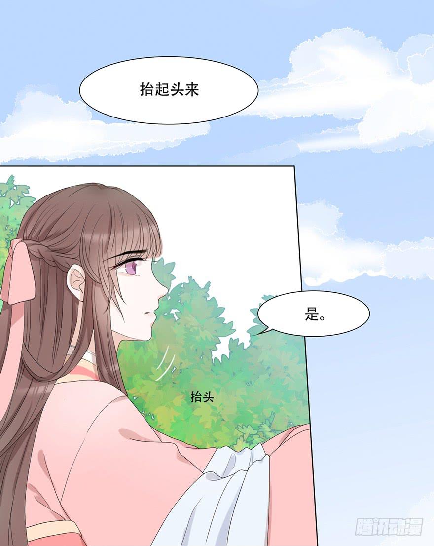 楚宫上下没见过你这等做派！49