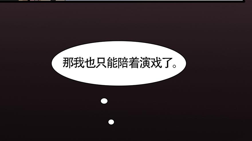 爱妃不会怪朕吧？70