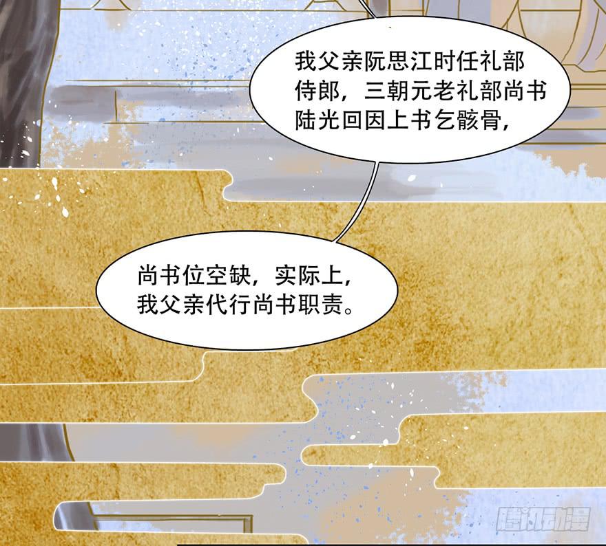 罪臣之女34
