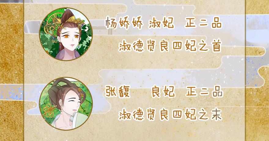 楚宫断容不下你这等人！70