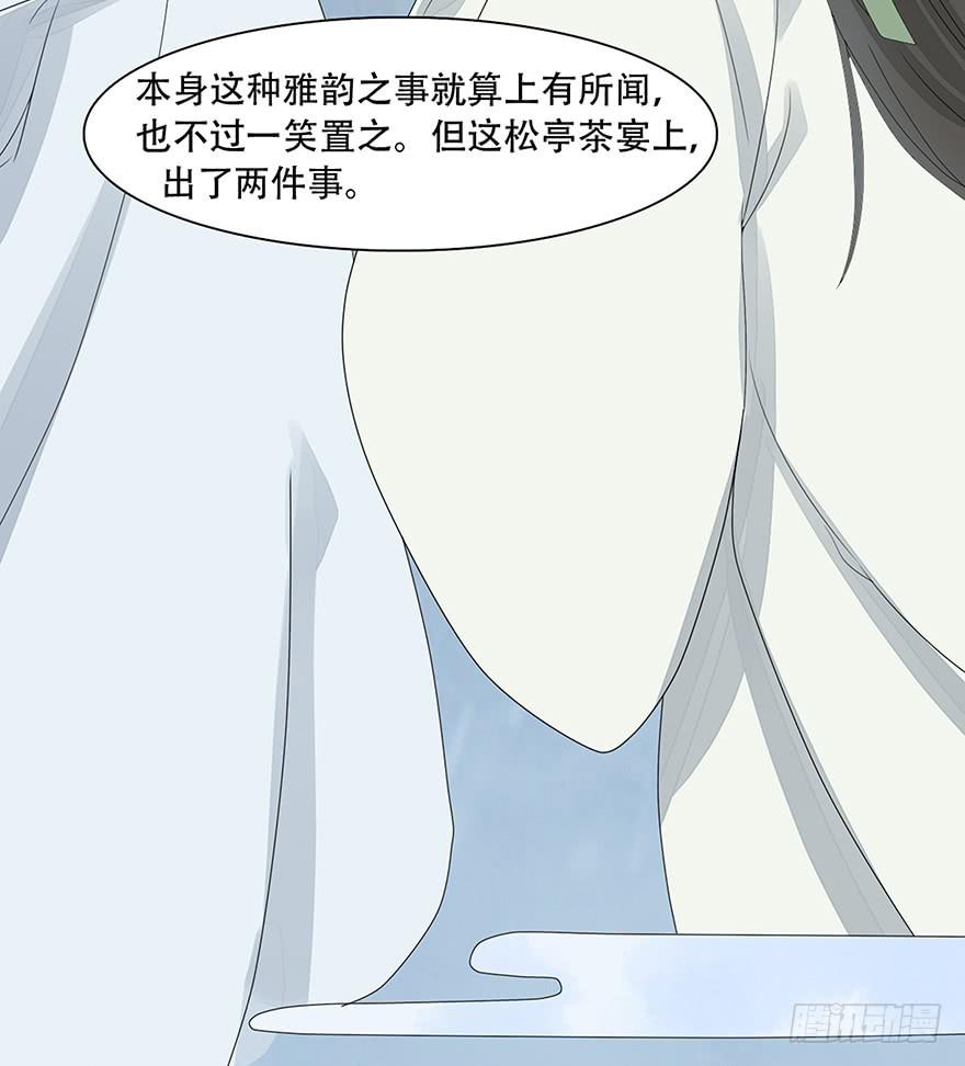 罪臣之女43