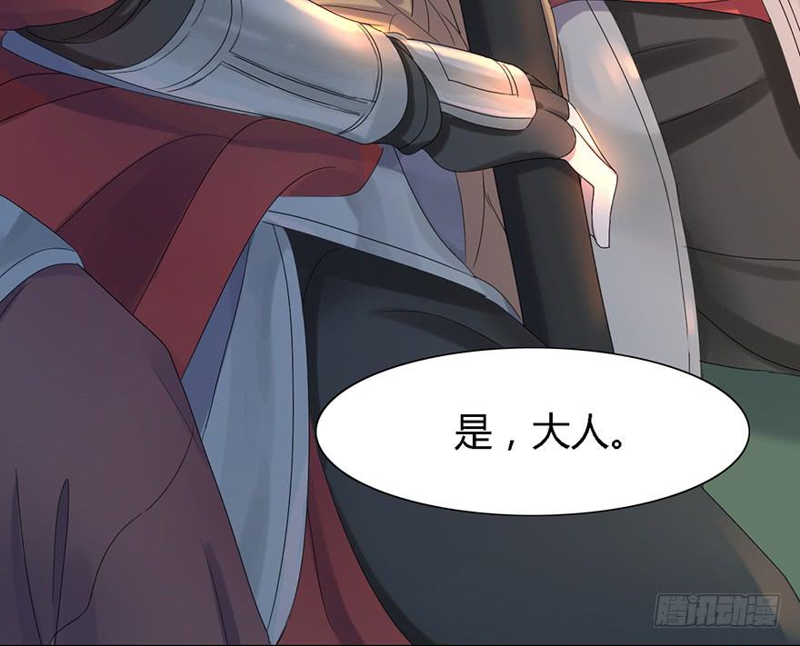这后果公主可担待得起？45