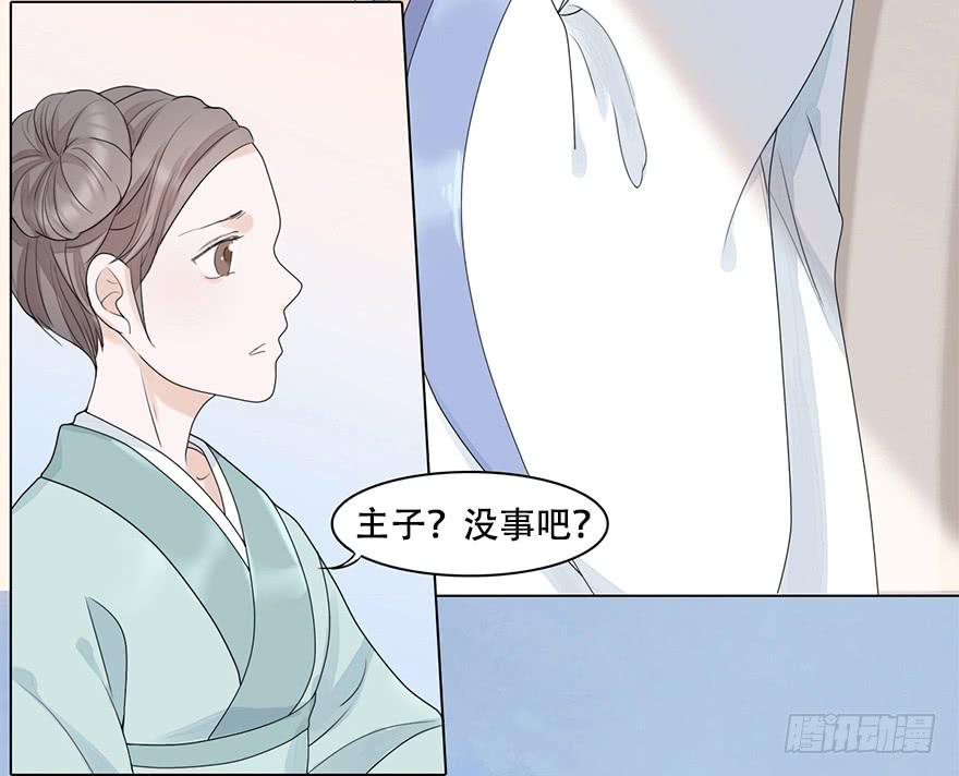 罪臣之女10