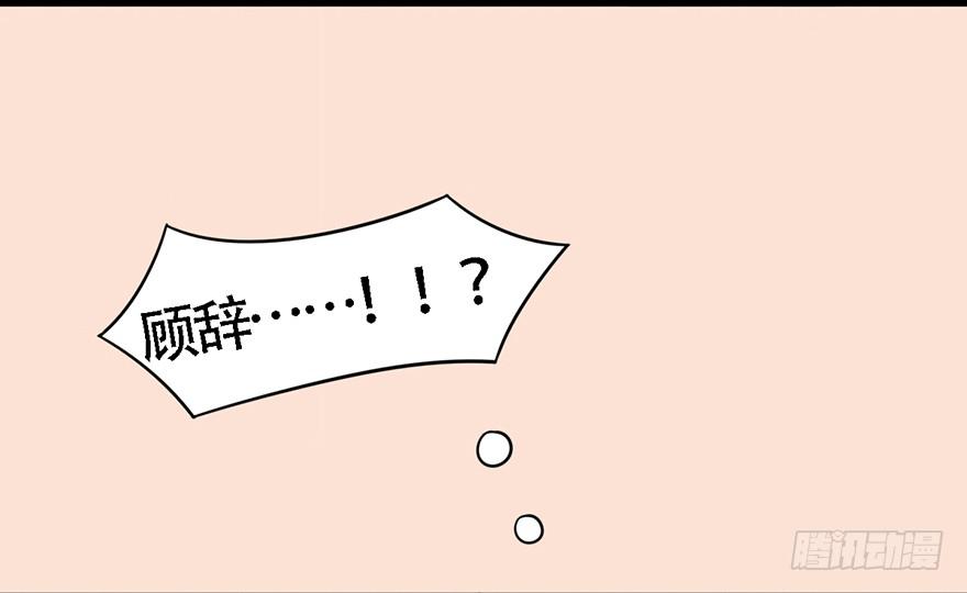 顾将军怎么会在宫里！31