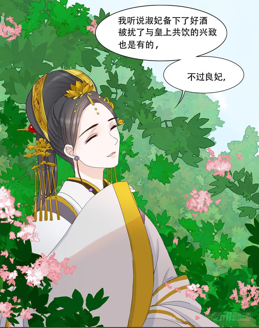 楚宫上下没见过你这等做派！35