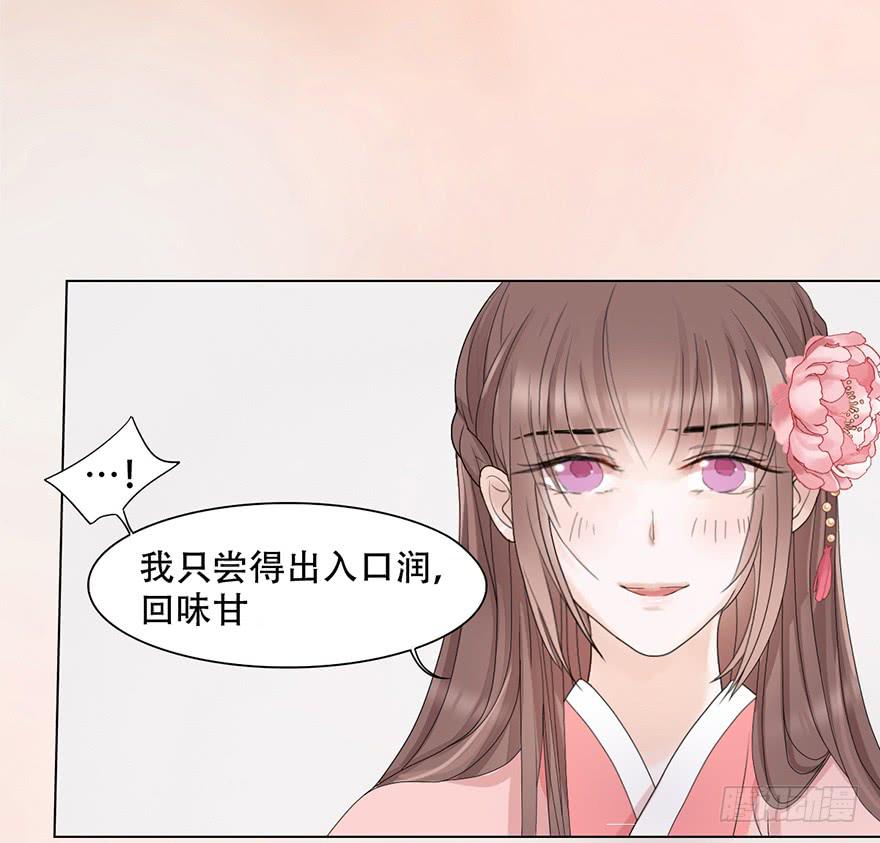 罪臣之女29