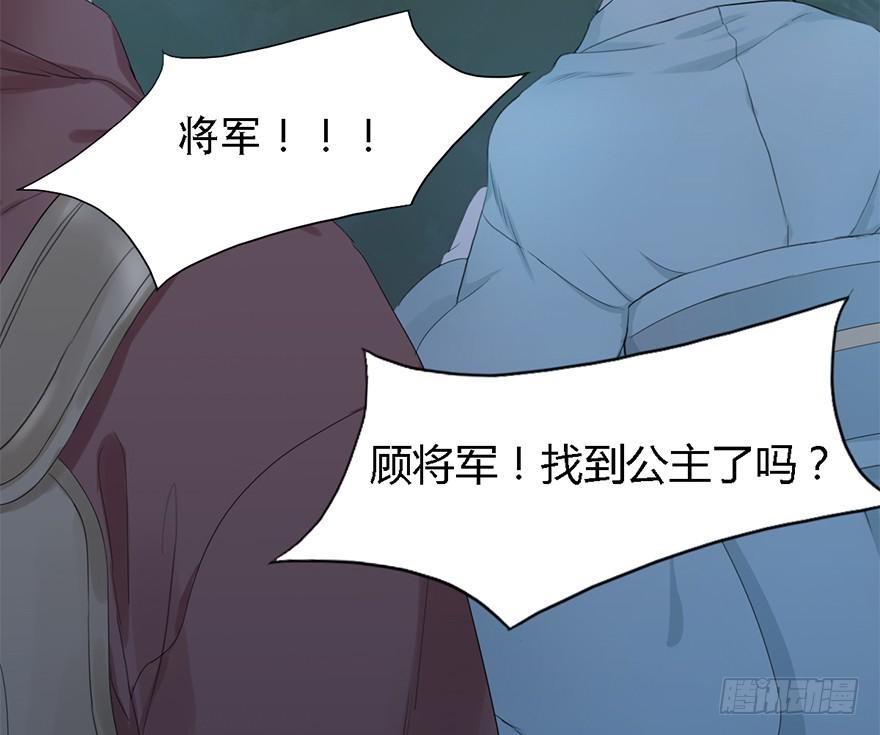 这后果公主可担待得起？14