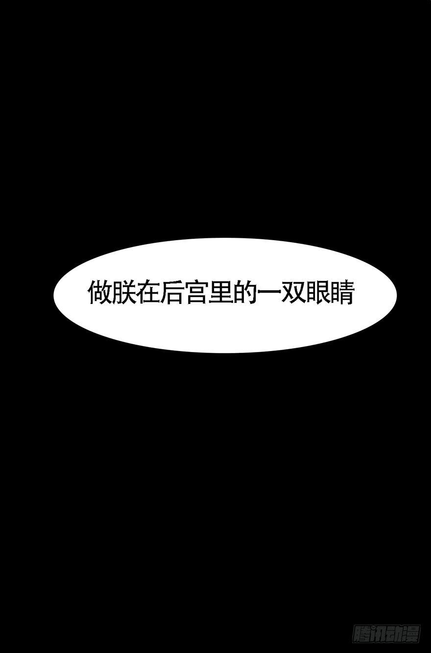 做朕的眼睛48
