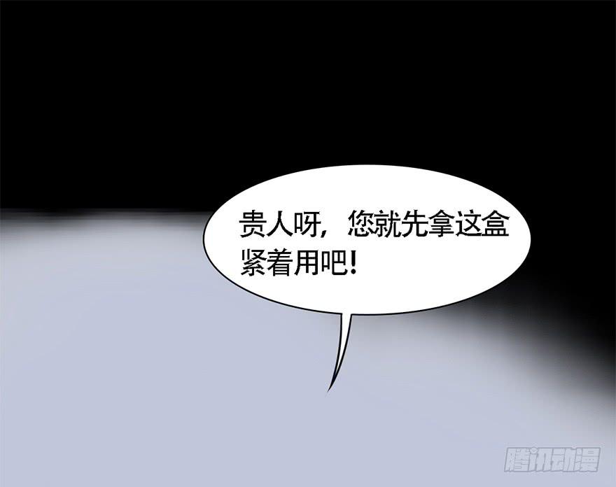 顾将军怎么会在宫里！75
