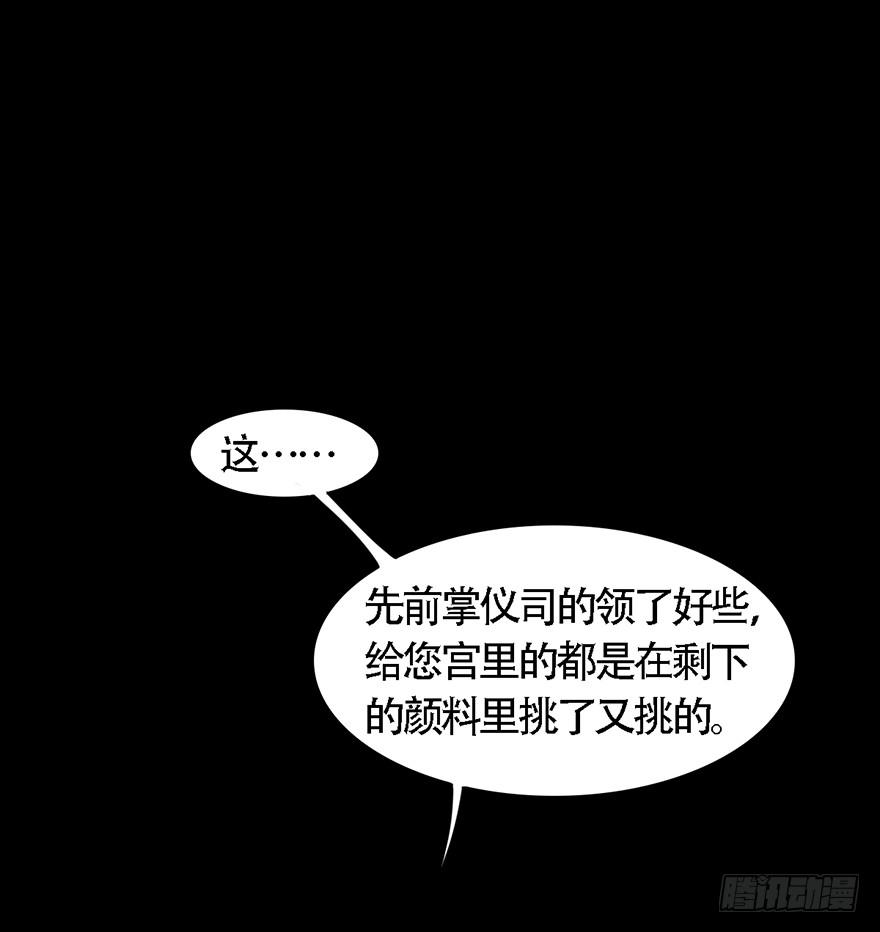 顾将军怎么会在宫里！43