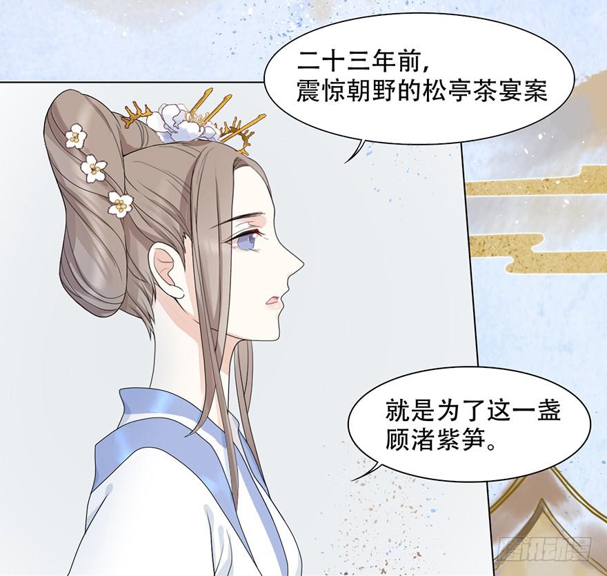 罪臣之女32