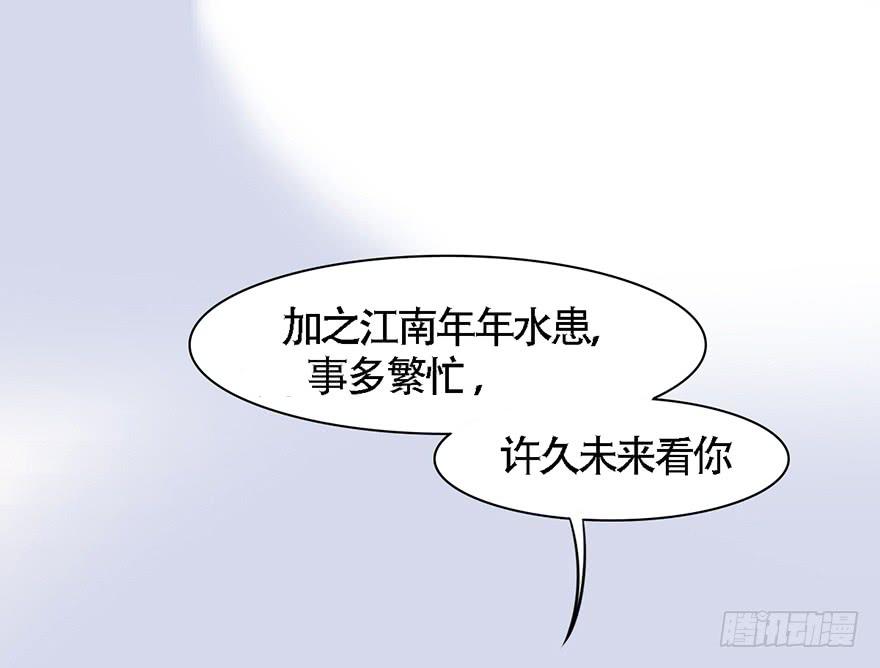 爱妃不会怪朕吧？54
