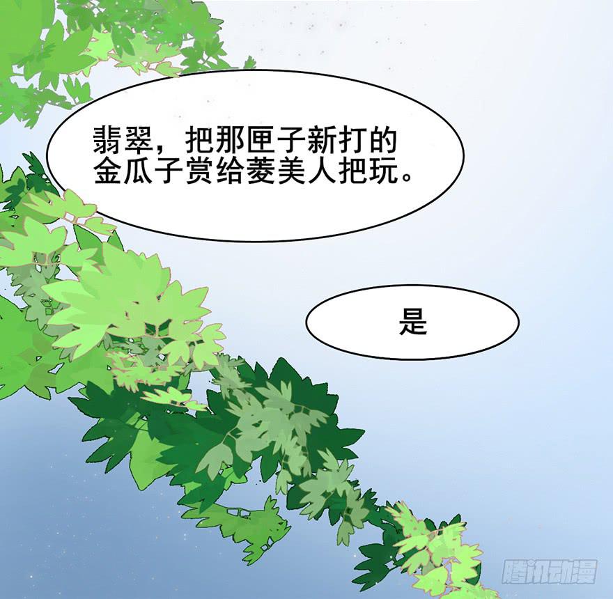 楚宫断容不下你这等人！37
