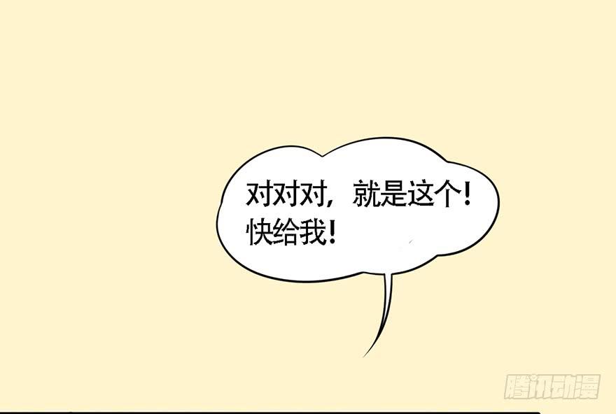 爱妃不会怪朕吧？32
