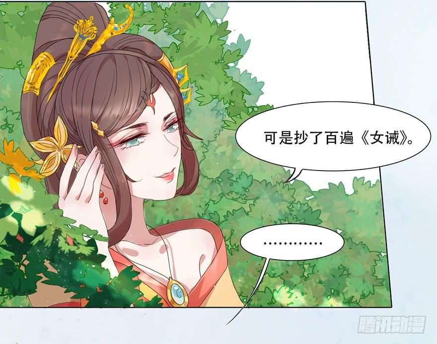 楚宫上下没见过你这等做派！70