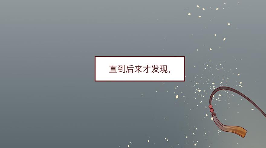和亲公主竟然出逃？！89