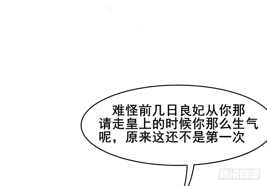 楚宫断容不下你这等人！58