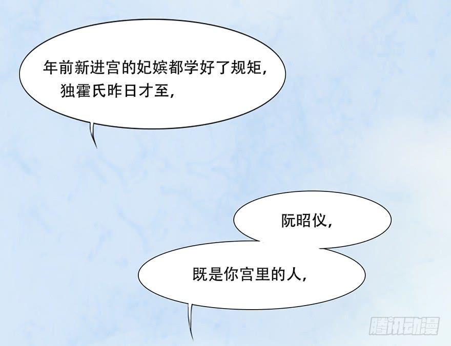 楚宫上下没见过你这等做派！67