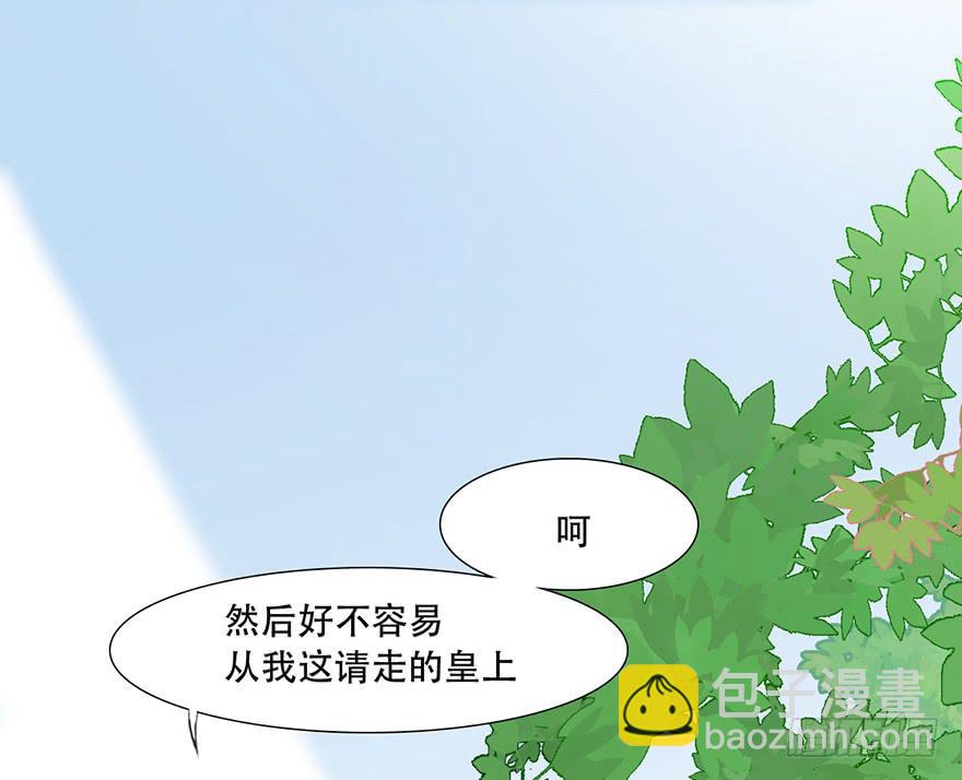 楚宫上下没见过你这等做派！39