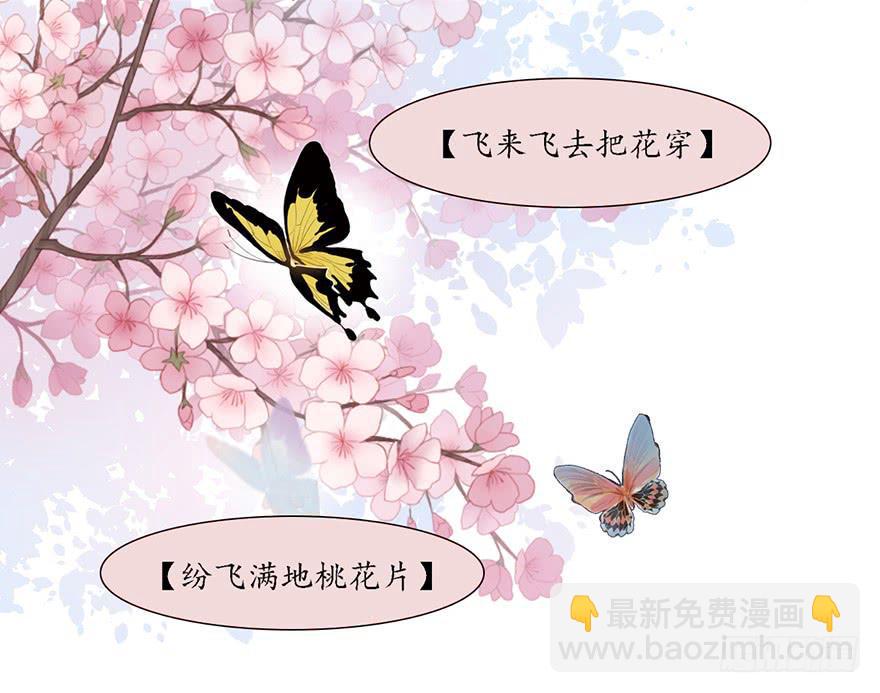 楚宫上下没见过你这等做派！11