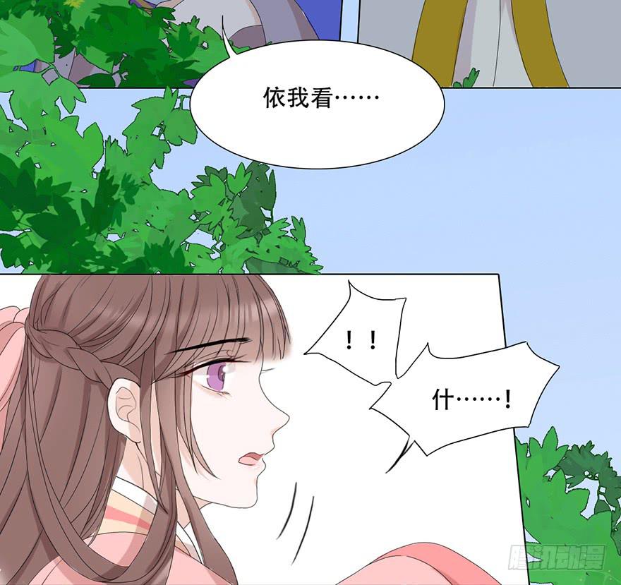 楚宫上下没见过你这等做派！56