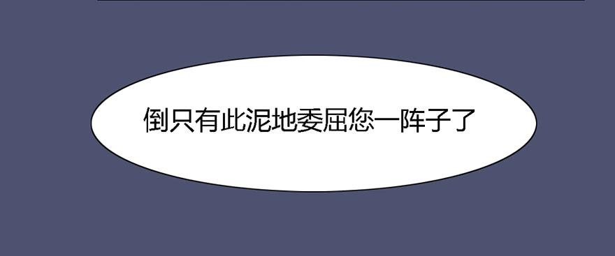 这后果公主可担待得起？50
