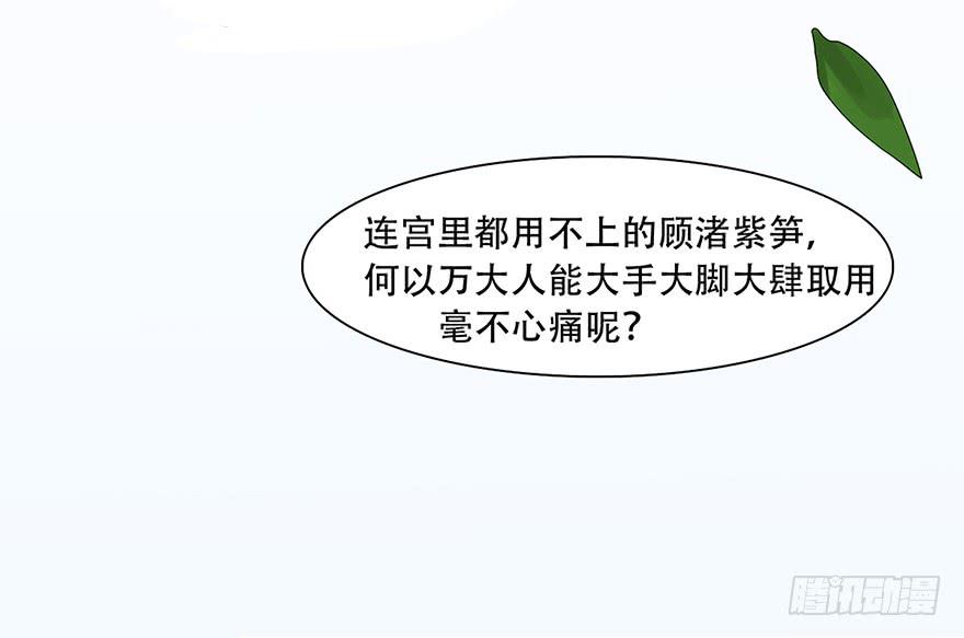 罪臣之女50
