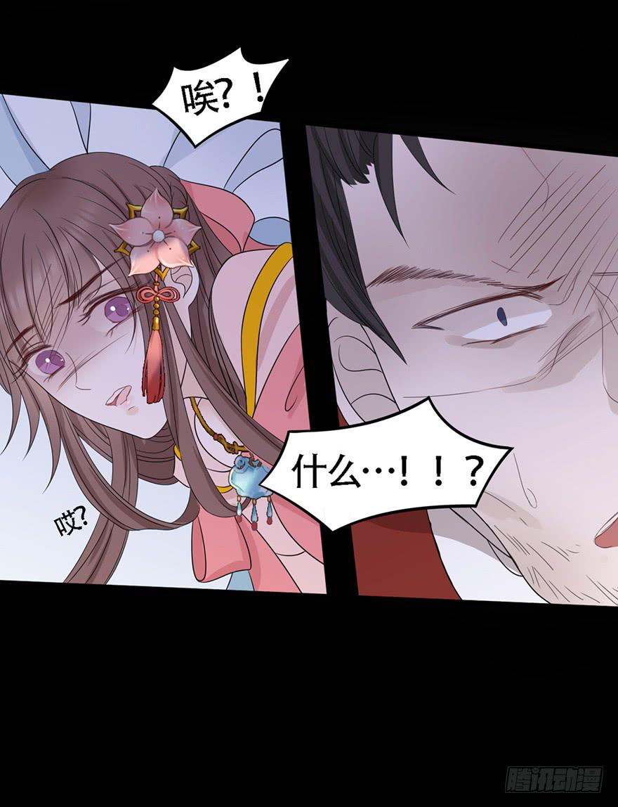 你这个公主怎么总是惹麻烦？35