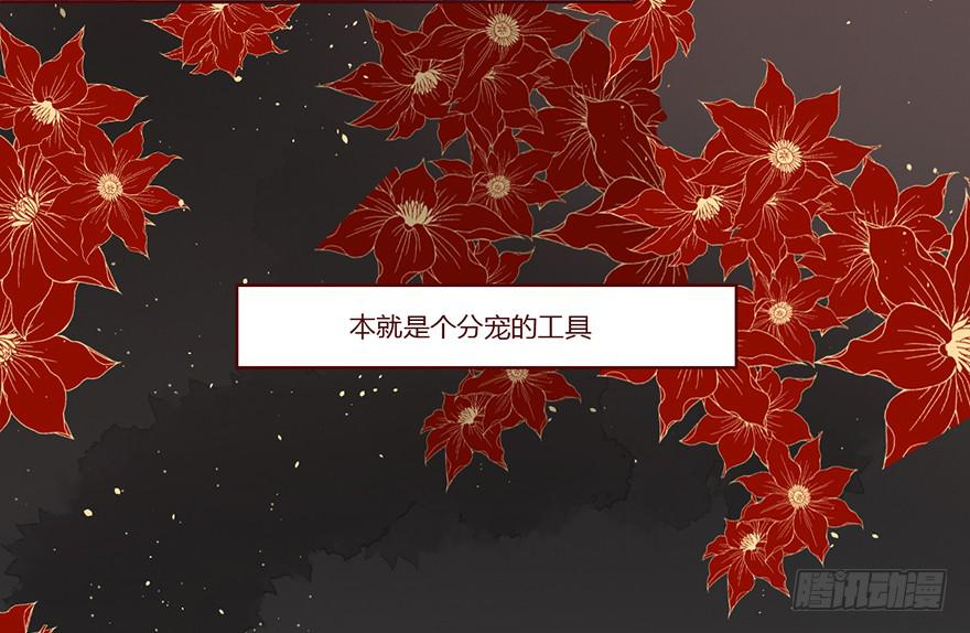 和亲公主竟然出逃？！67