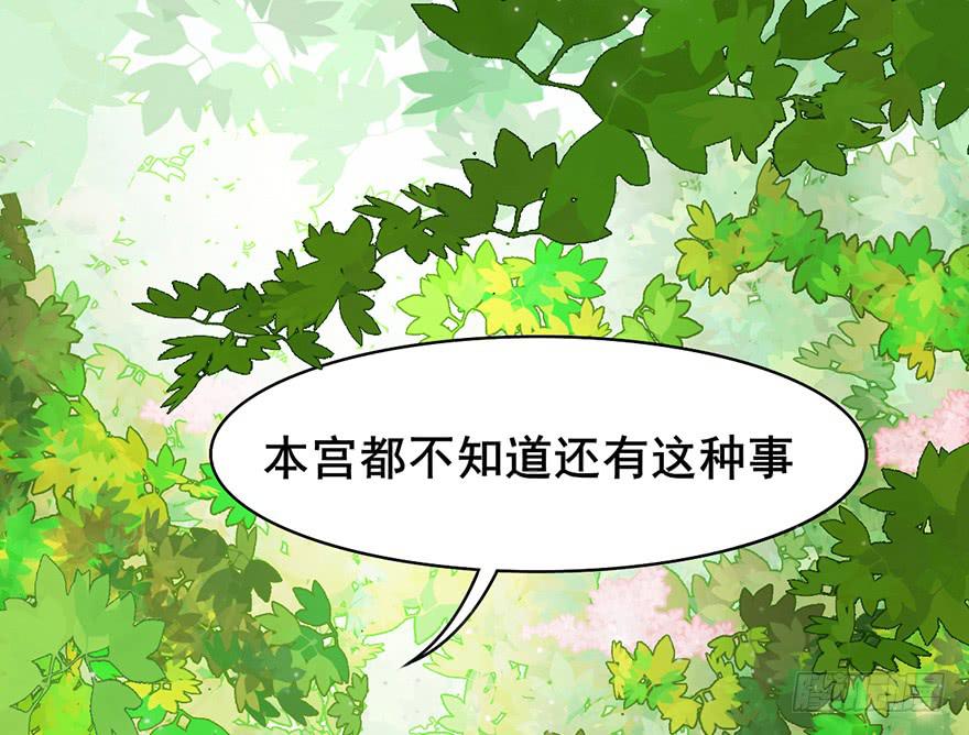楚宫断容不下你这等人！56