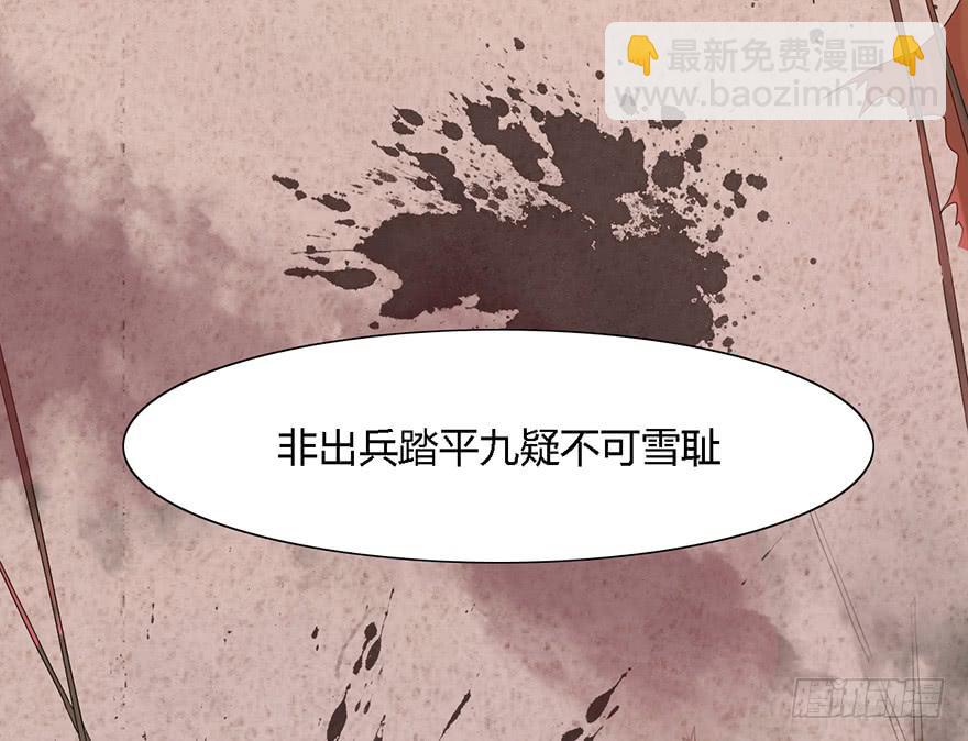 这后果公主可担待得起？76