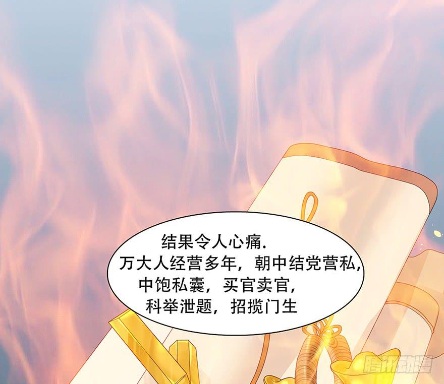 罪臣之女52