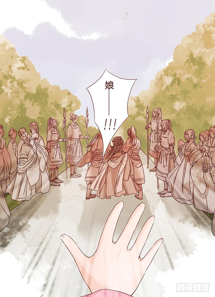 和亲公主竟然出逃？！82