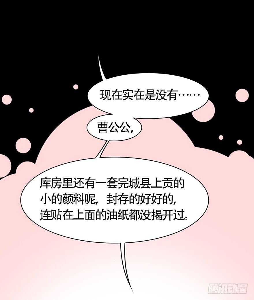 顾将军怎么会在宫里！45