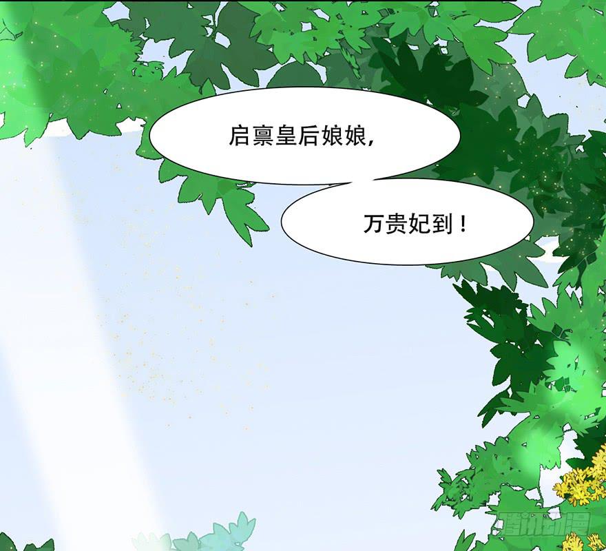 楚宫上下没见过你这等做派！57