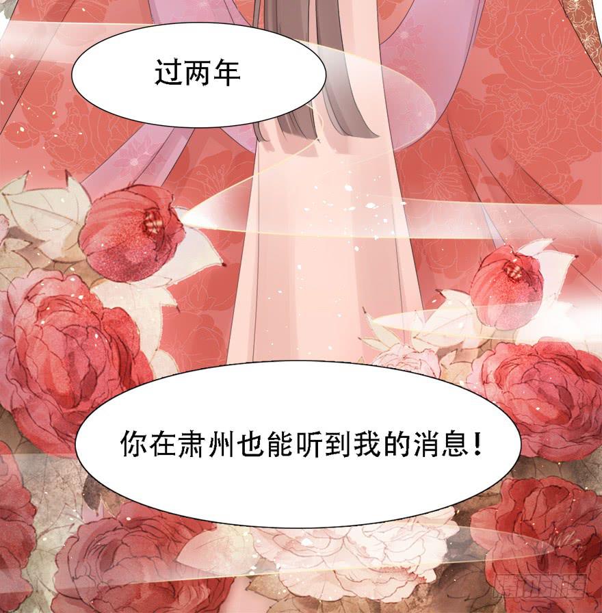 殿下将不再是殿下72