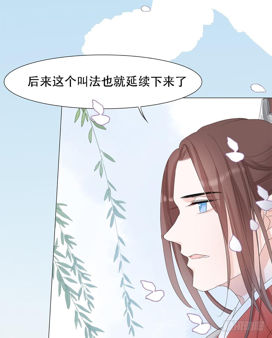 殿下将不再是殿下46