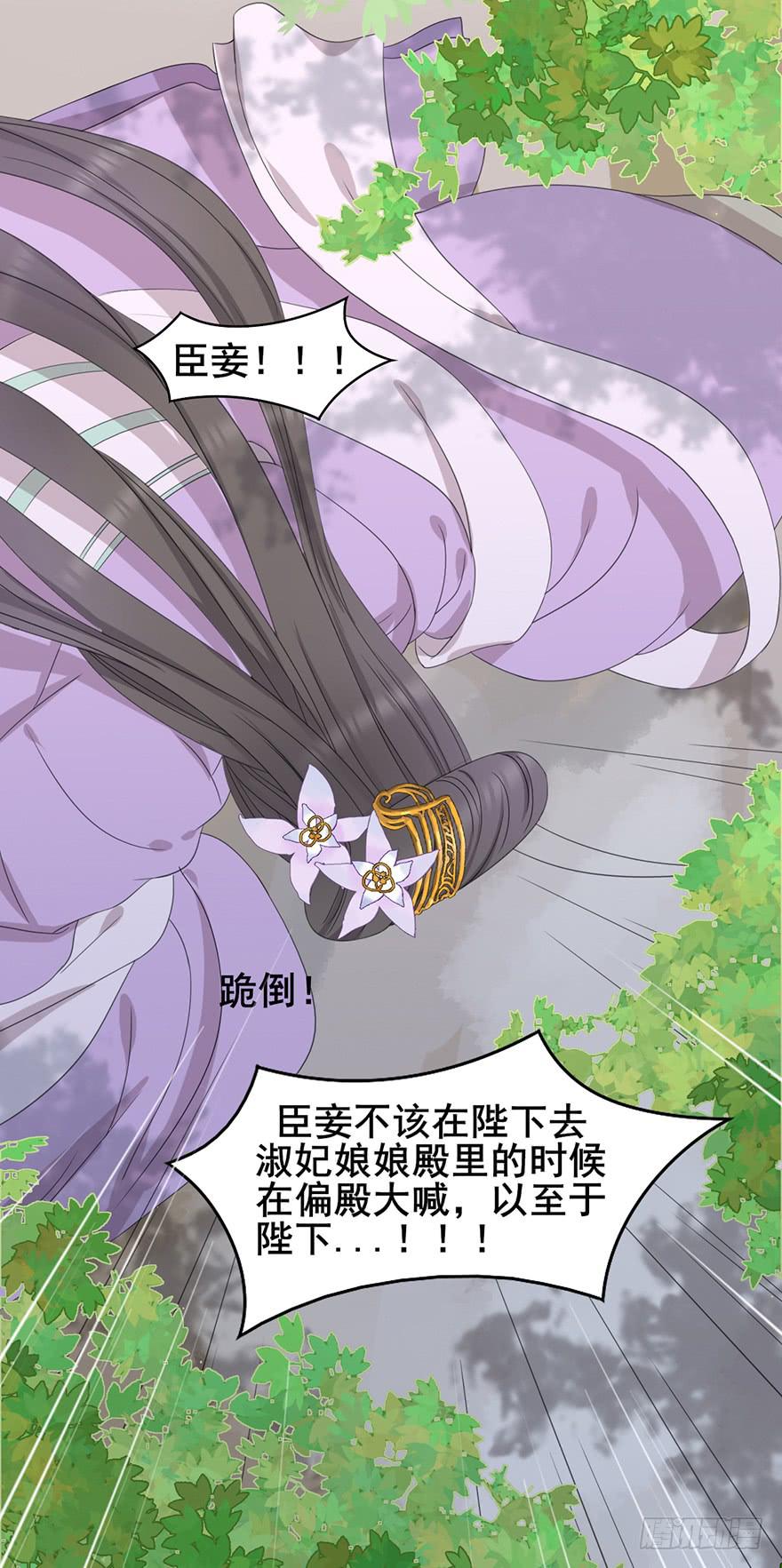 楚宫断容不下你这等人！53
