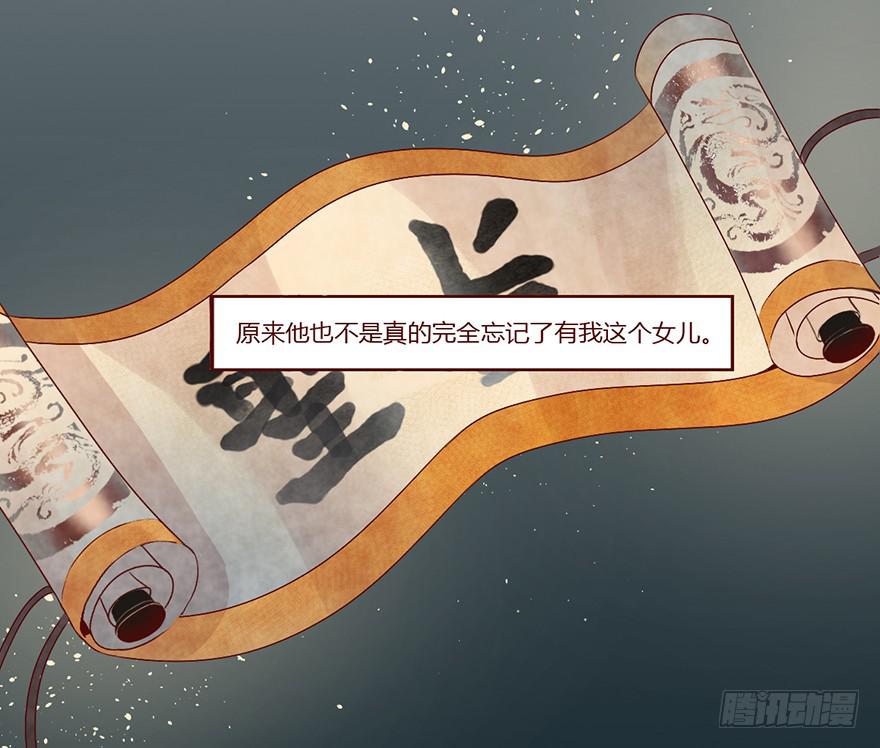 和亲公主竟然出逃？！90