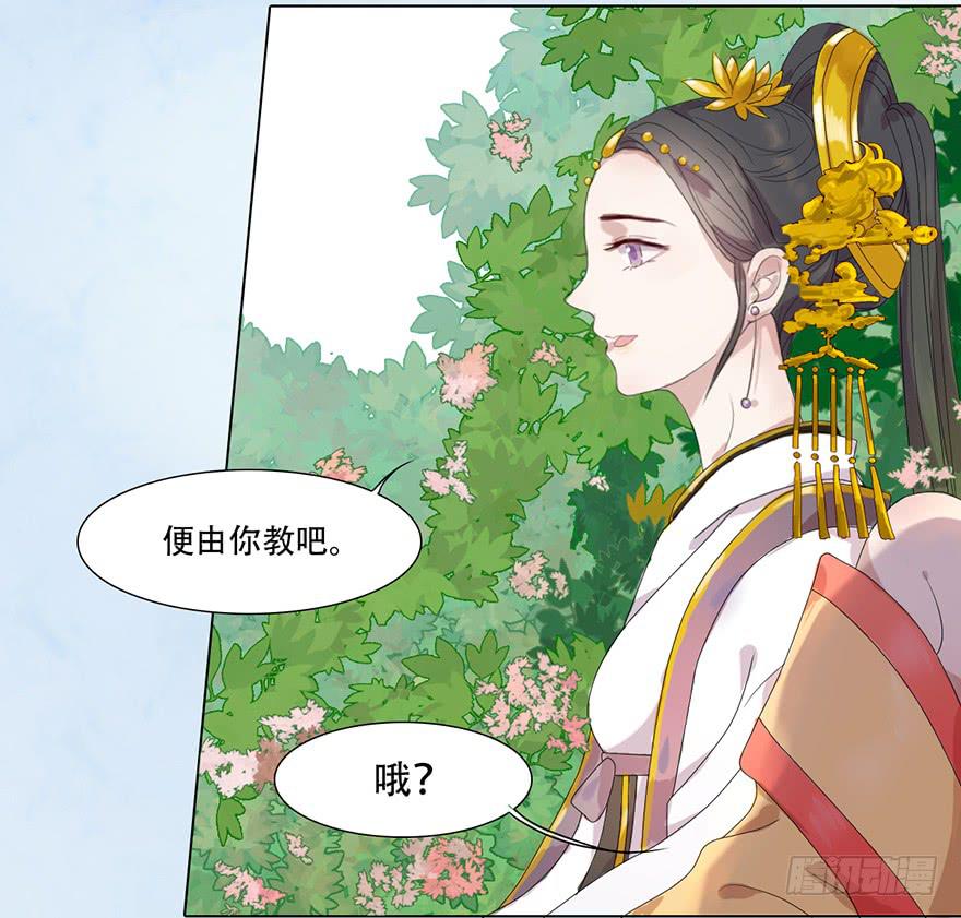 楚宫上下没见过你这等做派！68