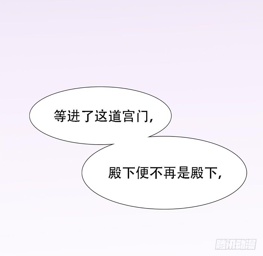 殿下将不再是殿下50