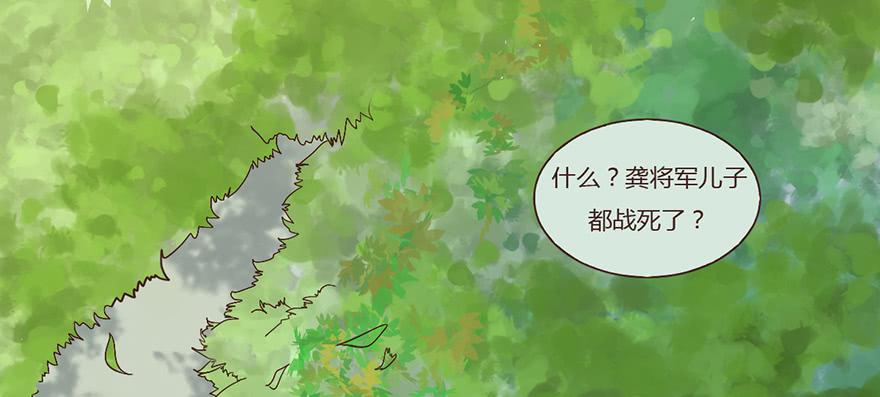和亲公主竟然出逃？！94