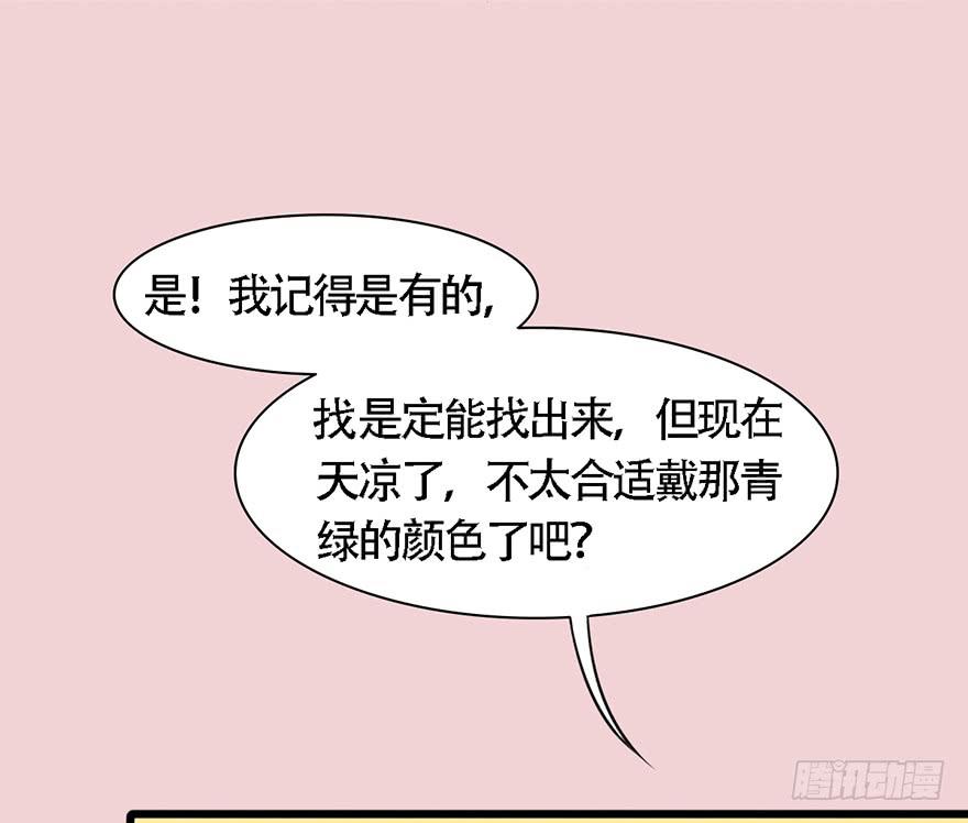 爱妃不会怪朕吧？26