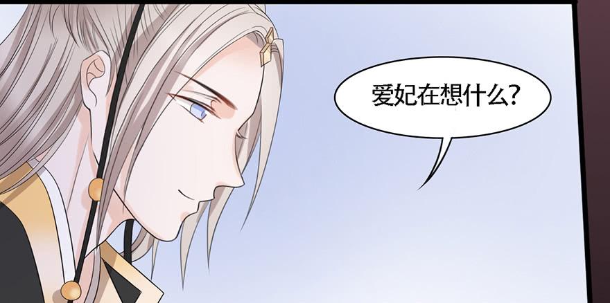 爱妃不会怪朕吧？69