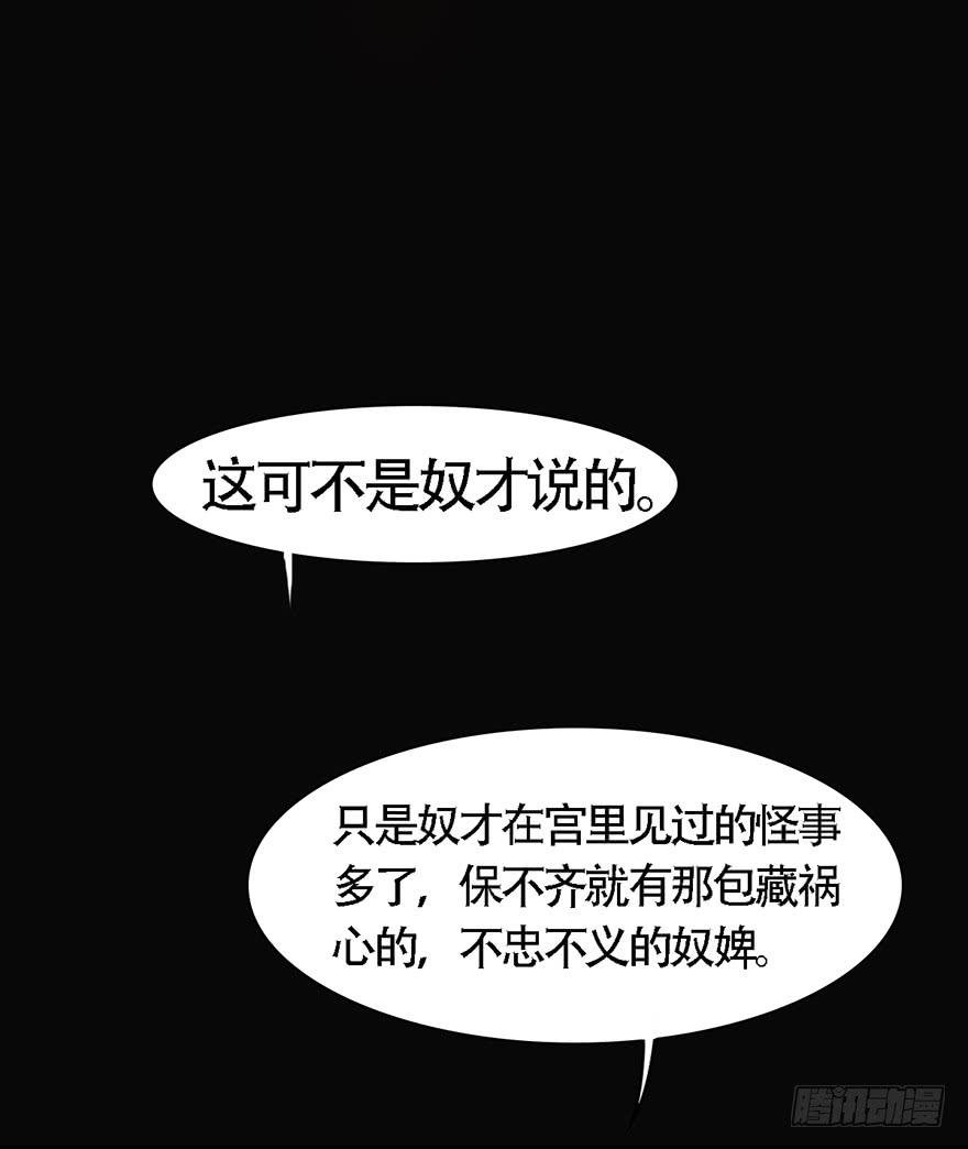 广储司疑云68